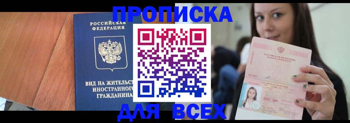 пропишу в квартире в Ижевске