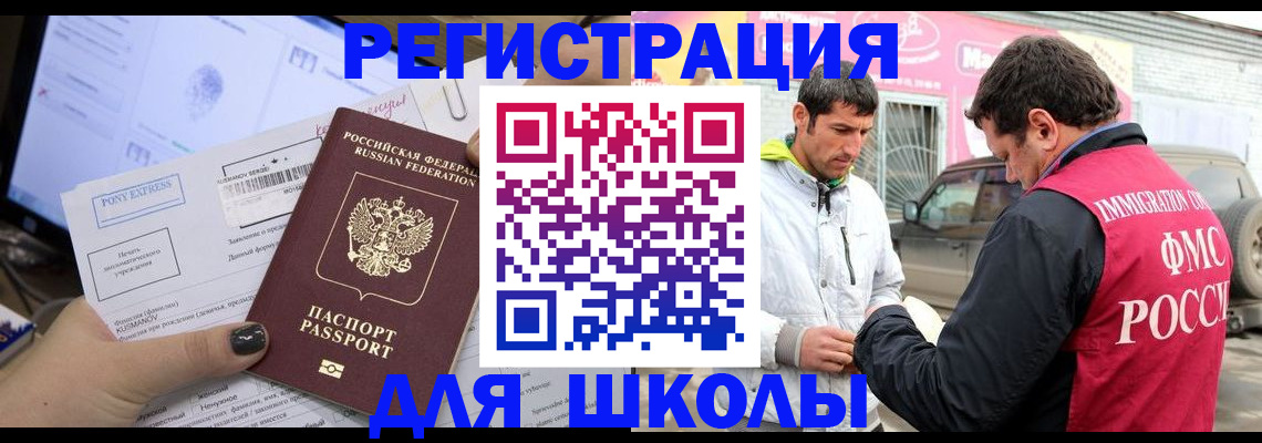 прописка законно в Ижевске