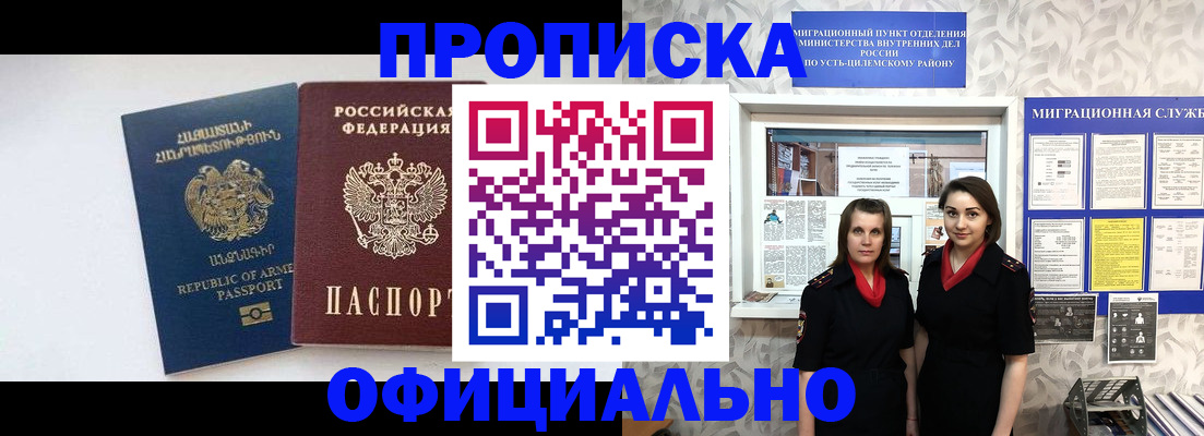 найти адрес прописки в Ижевске